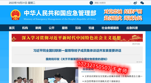 電工證官網(wǎng)查詢系統(tǒng)入口 電工證官網(wǎng)查詢系統(tǒng)入口