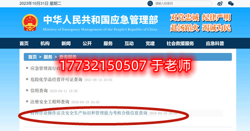 電工證官網(wǎng)查詢系統(tǒng)入口 電工證官網(wǎng)查詢系統(tǒng)入口