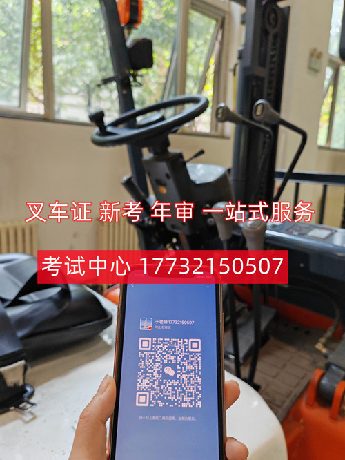 石家莊辦叉車證去哪辦？多少錢？