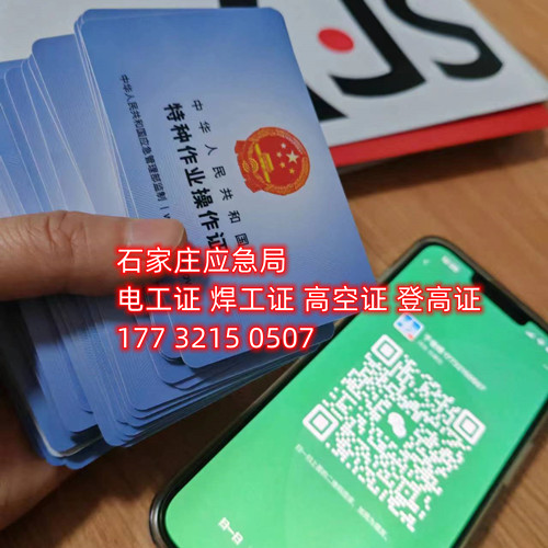 安監(jiān)局電工證網(wǎng)上統(tǒng)一報(bào)名入口 安監(jiān)局電工證網(wǎng)上統(tǒng)一報(bào)名入口