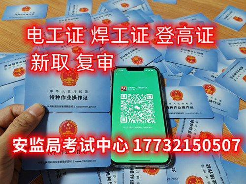 個(gè)人電工證怎么考？哪里報(bào)名？ 費(fèi)用多少？