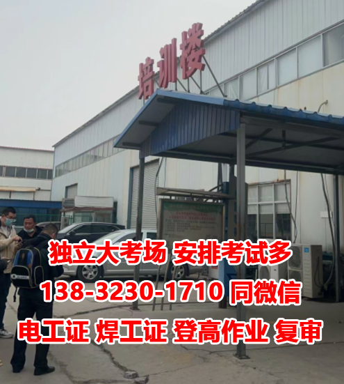 石家莊辦正規(guī)焊工證最快幾天下證