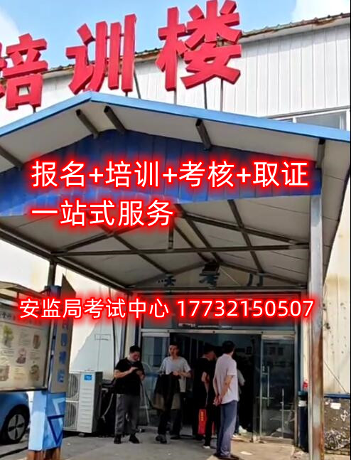 石家莊低壓電工證考試實操考什么？