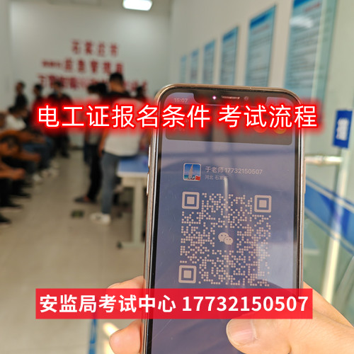 石家莊低壓電工證考證費(fèi)多少？