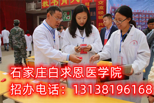 石家莊白求恩醫(yī)學(xué)院招收學(xué)生年齡多大？