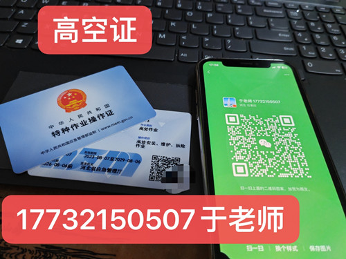 2024年安監(jiān)局登高證報(bào)名官網(wǎng) 2024年安監(jiān)局登高證報(bào)名官網(wǎng)