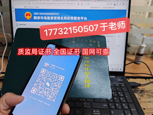 2024年特種設(shè)備安全員A證報名條件及報名費(fèi)