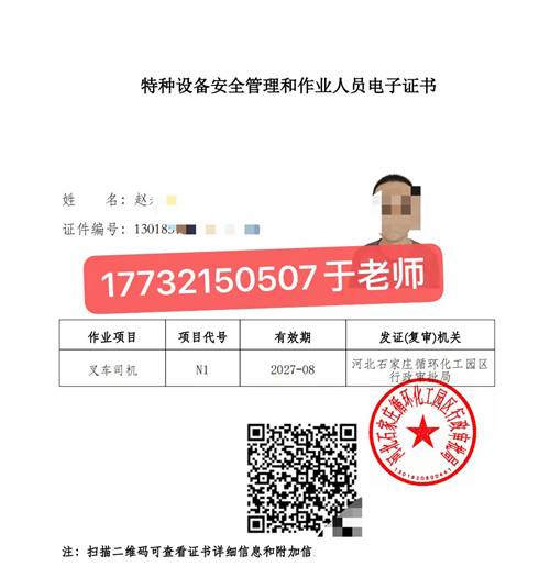 質(zhì)監(jiān)局叉車證報(bào)名入口 （國家市場(chǎng)監(jiān)督管理總局）