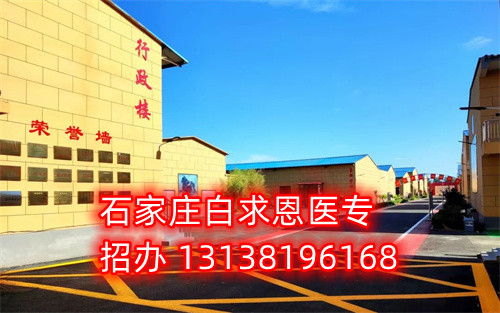 上石家莊白求恩醫(yī)學院春季班什么時候畢業(yè)？