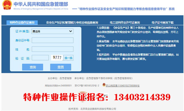 電工證官方報名網(wǎng)站（個人怎么報名）