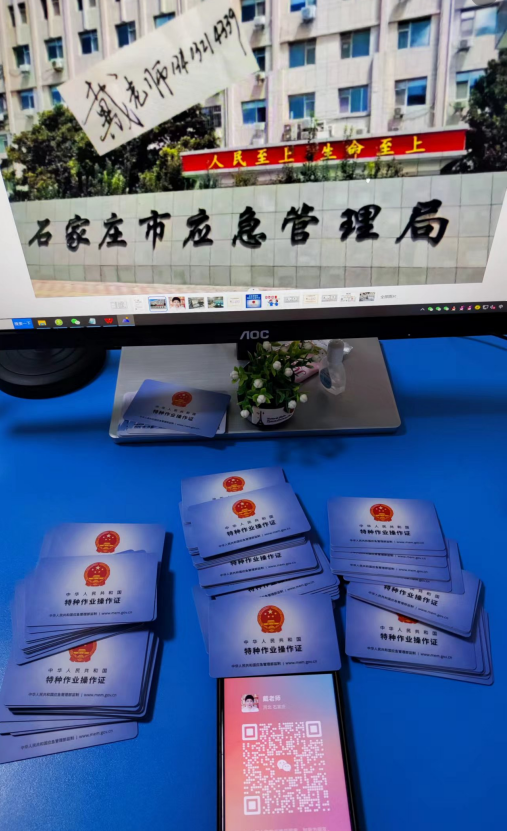 石家莊制冷與空調(diào)作業(yè)證怎么考?