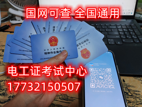 電工不持證上崗會有什么后果？