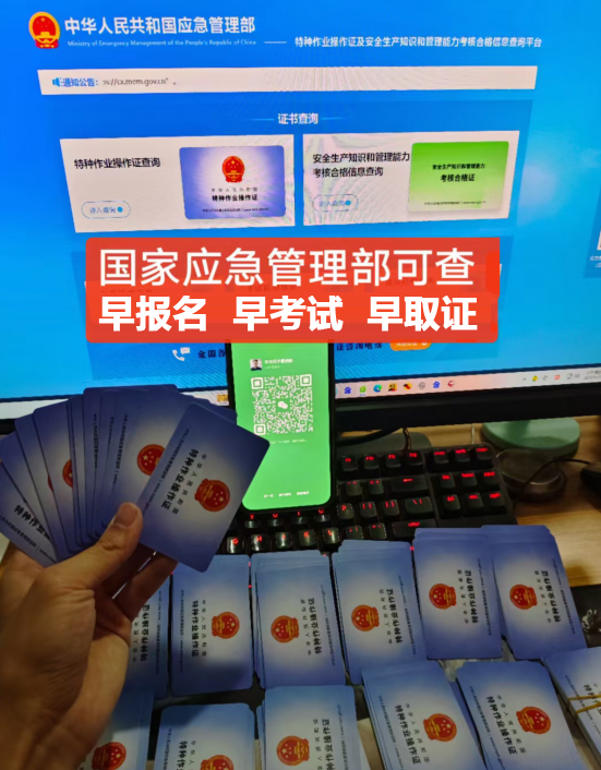 全國通用電工證官網(wǎng)報名入口（2024年最新政策）