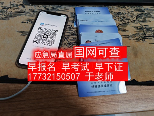 高空作業(yè)證官網(wǎng)（全國(guó)各省統(tǒng)一報(bào)名入口）