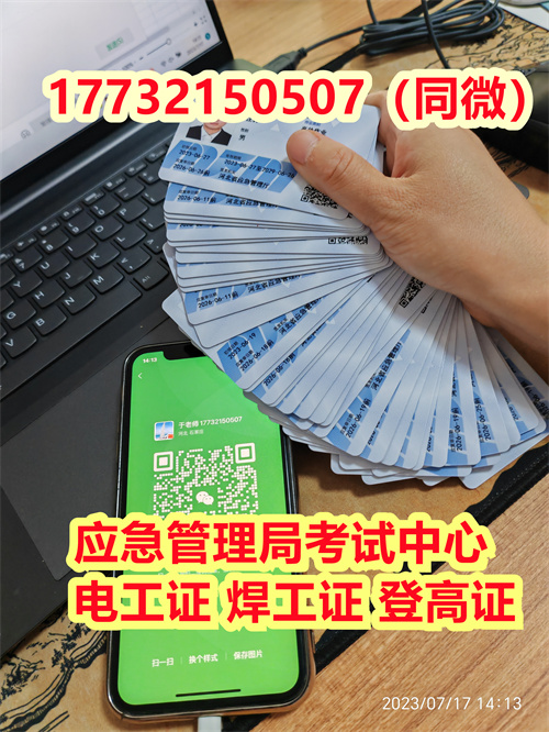  2024年最新焊工證報(bào)考官網(wǎng)（石家莊）