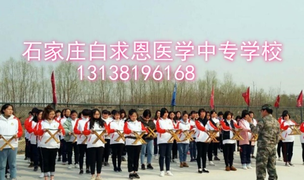 石家莊白求恩醫(yī)學(xué)院2024年新生軍訓(xùn)嗎？