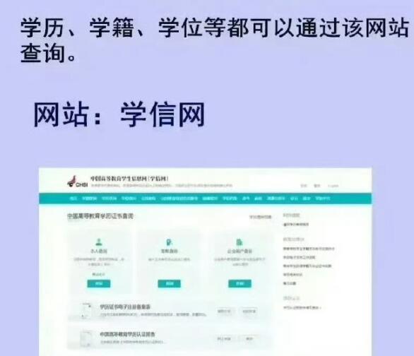 如果想要認(rèn)證2001年以前的學(xué)歷信息，該怎么做？