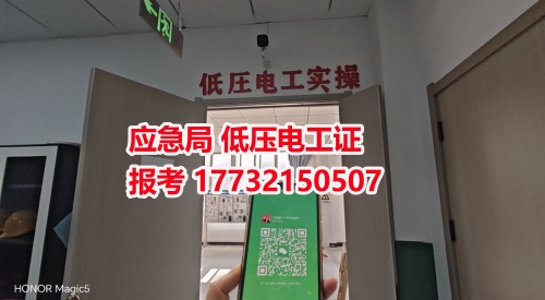 低壓電工操作證課時(shí)有多少？多長(zhǎng)時(shí)間能刷完？