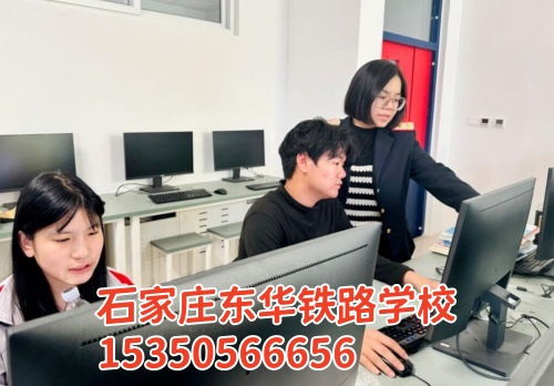 石家莊東華鐵路學(xué)校一年學(xué)雜費(fèi)多少錢(qián)？