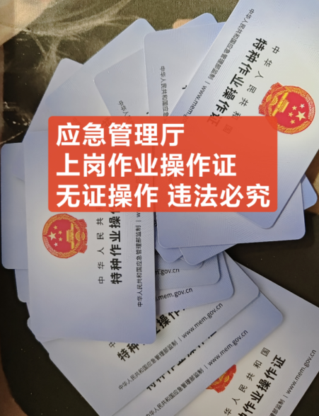 2026年應(yīng)急管理局電工證報(bào)名入口官網(wǎng)