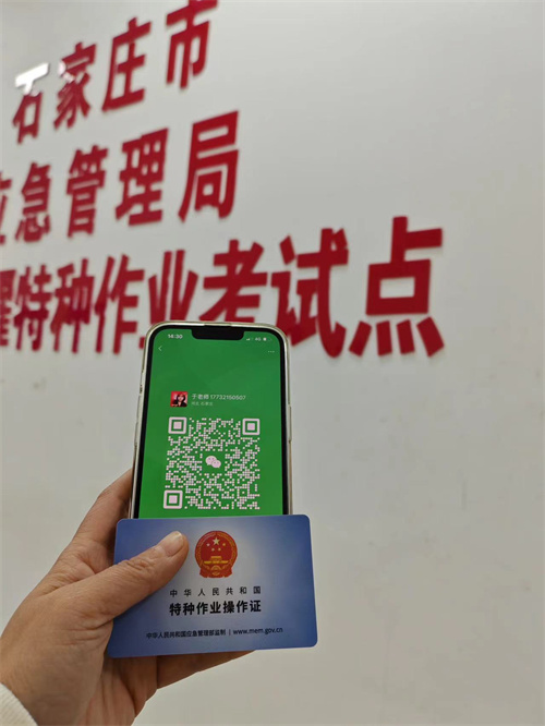 石家莊特種作業(yè)證考試中心報名點電話17732150507同微信，報名點地址：石家莊新華區(qū)友誼大街426號，水上公園附近。