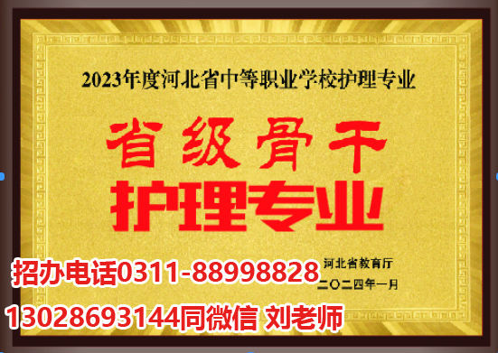 石家莊天使護士學(xué)校2026年春季招生問答