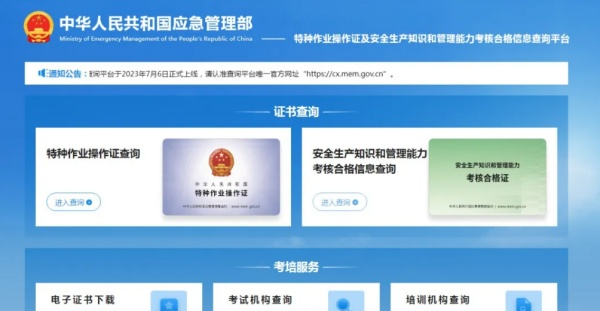 石家莊應急管理局特種作業(yè)證多少錢 石家莊應急管理局特種作業(yè)證多少錢