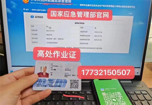 石家莊高空證復審換證流程 石家莊高空證復審換證流程