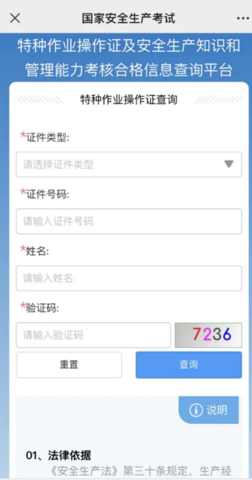 國(guó)家電工證書網(wǎng)站官網(wǎng)報(bào)名查詢（電工證報(bào)名入口官網(wǎng)）