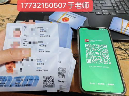 石家莊低壓電工證多久能考下來(lái)？