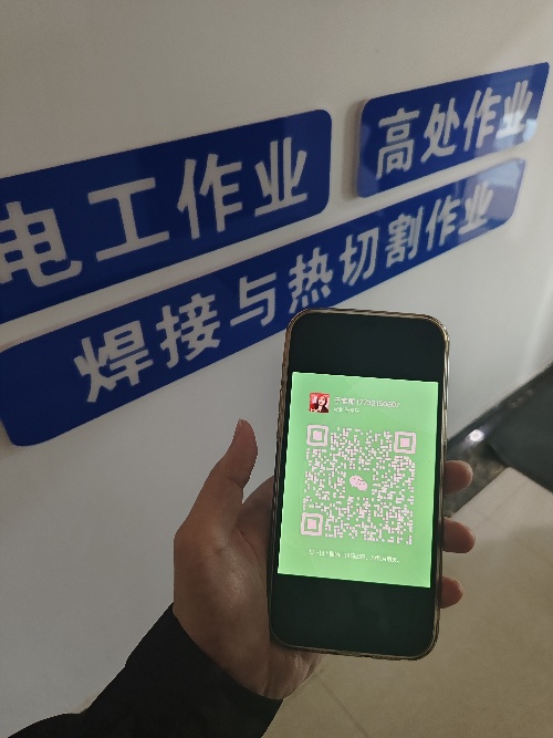 石家莊應(yīng)急局電工證報名費(fèi)