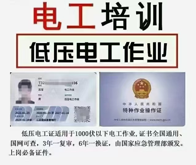石家莊低壓電工證報名入口官網 電工證網站官方網