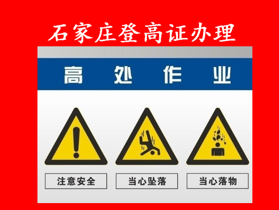 登高架設(shè)報(bào)名.jpg 登高架設(shè)報(bào)名.jpg