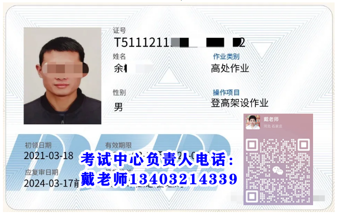 登高架設(shè).png 登高架設(shè).png