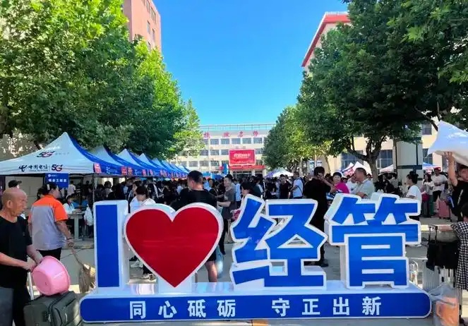 河北經(jīng)濟管理學校2025年招生校園開放日（初三家長預約）