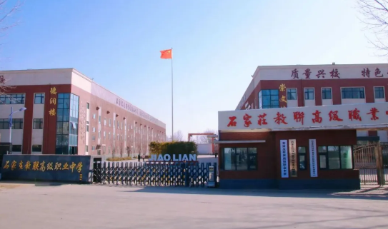 石家莊哪所職高好？這所不容錯過！