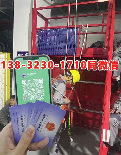 高空作業(yè)證查詢(xún)官網(wǎng)  高空作業(yè)證官網(wǎng)