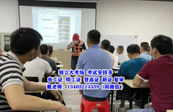 2026年電工證復(fù)審官方具體流程