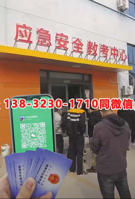 電工證報(bào)名入口官網(wǎng)2026年考試（最新流程）