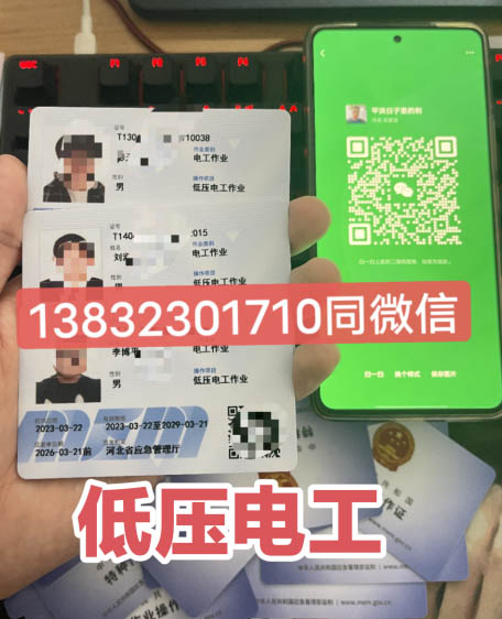 電工考試報(bào)名官網(wǎng) 報(bào)考電工證官網(wǎng)