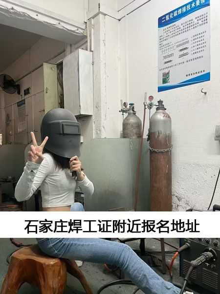 焊工證附近報名地址.jpg 焊工證附近報名地址.jpg