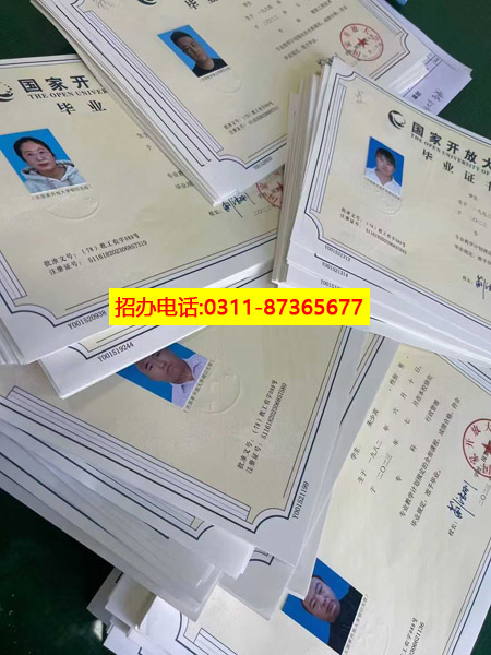 國(guó)家開放大學(xué)畢業(yè)證.jpg 國(guó)家開放大學(xué)畢業(yè)證.jpg