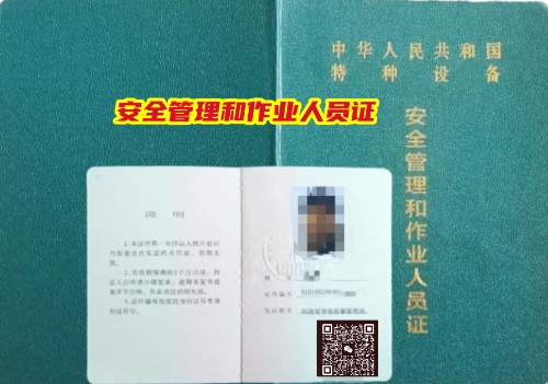 特種設(shè)備安全管理員A證復(fù)審，一篇指南全搞定！