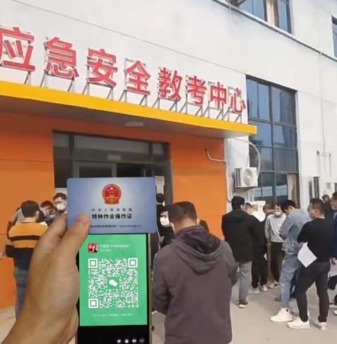 （低壓）電工證報名入口官網