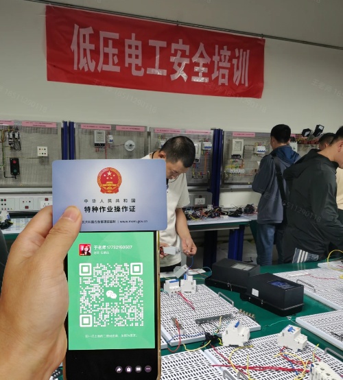 石家莊應(yīng)急局低壓電工證報名入口官網(wǎng)