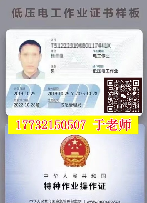 石家莊考電工證的 大嗎？