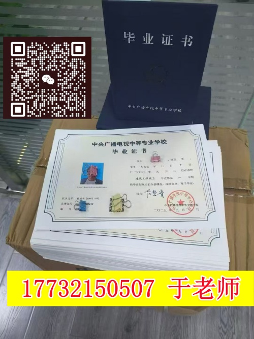 考二建卡學(xué)歷 / 專(zhuān)業(yè)？電大中專(zhuān)一年拿證，直通報(bào)考門(mén)檻！