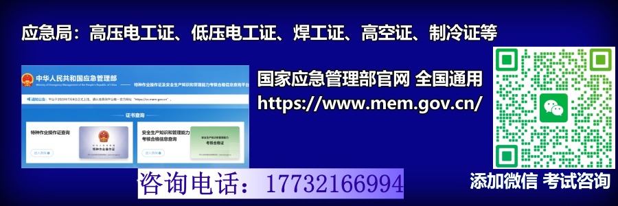2026年低壓電工操作證報名入口官網
