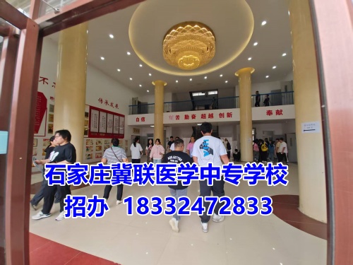 石家莊冀聯(lián)醫(yī)學(xué)中專學(xué)校多久放假一次