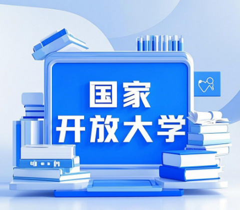 國家開放大學哪些專業(yè)適合寶媽？